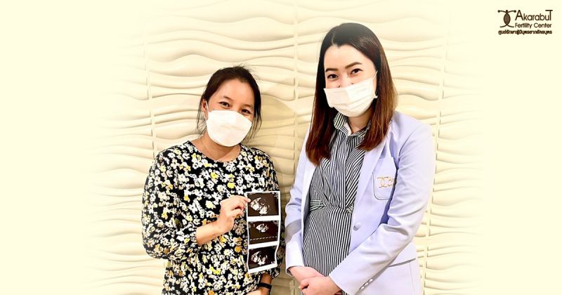 อายุเริ่มมาก รักษามาหลายที่ไม่สำเร็จ มาทำ ICSI กับอาจารย์ณิชมน ที่อัครบุตร ใส่ตัวอ่อน ตั้งครรภ์สำเร็จ ตั้งแต่ครั้งแรก