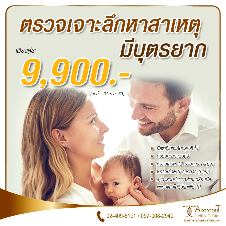 ตรวจเจาะลึก 9900 _0